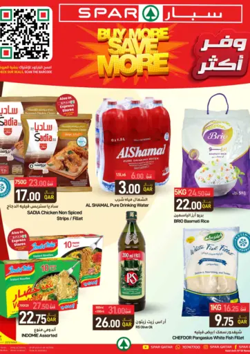 Buy More Save More من ســبــار
